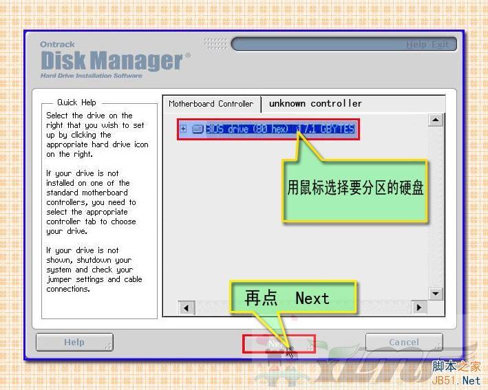 大硬盘分区工具 DM10.0 硬盘分区图解教程(支持NTFS格式-编程之家