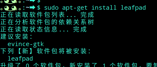 linux怎么安装使用leafpad记事本功能
