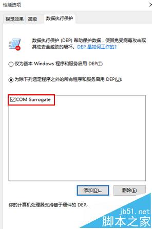 Win10系统打开图片出错提示Com Surrogate已停止工作怎么办?