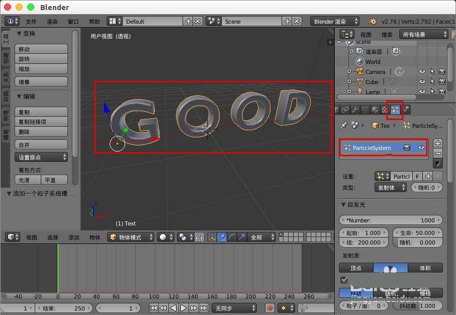 blender怎么制作文字模型变碎块的效果?
