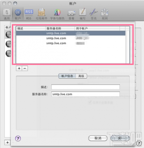 苹果电脑收不到短信