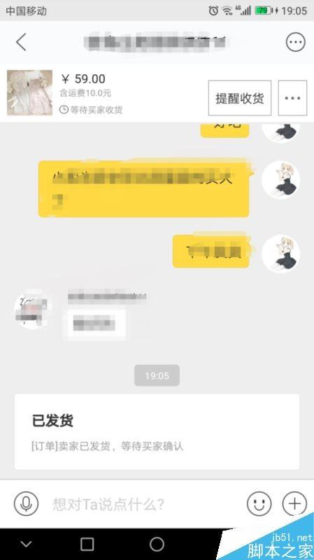 咸鱼购买账号怎么发货给买家
