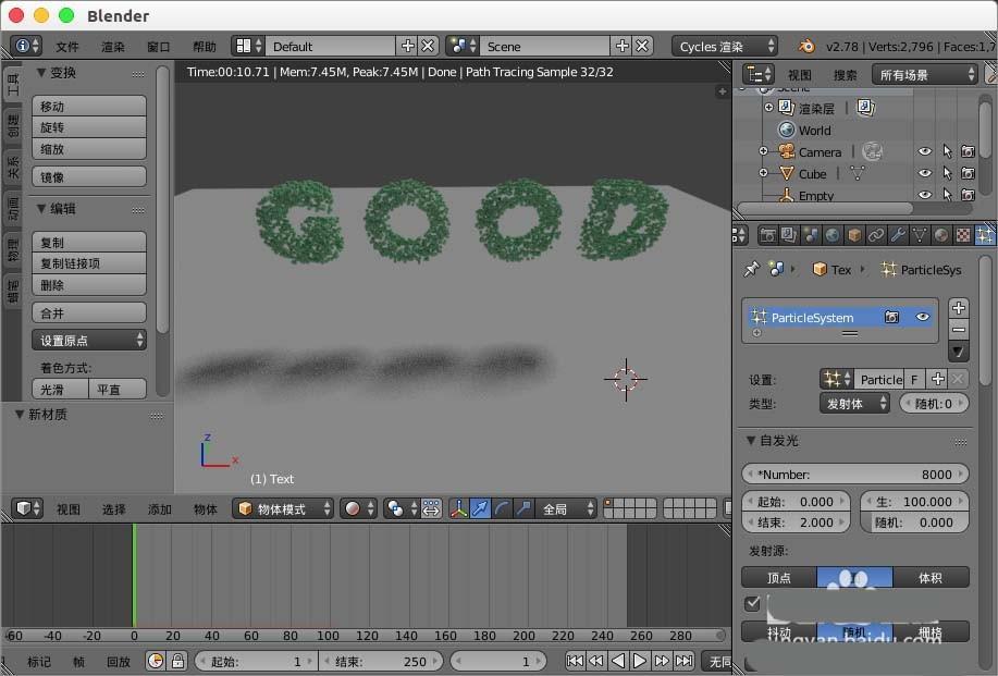 blender怎么制作文字模型变碎块的效果?