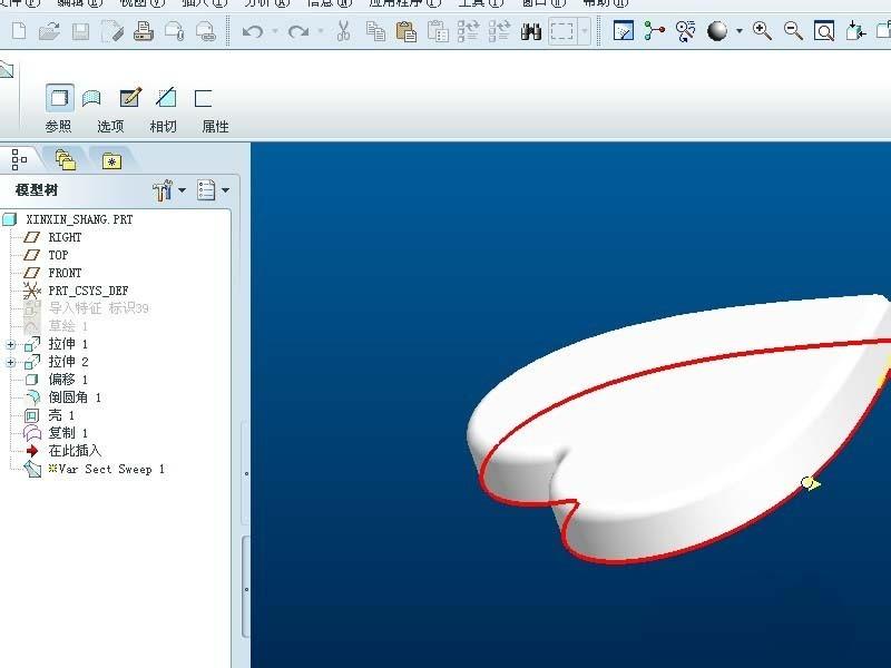 proe5.0怎么绘制心形的铁盒?