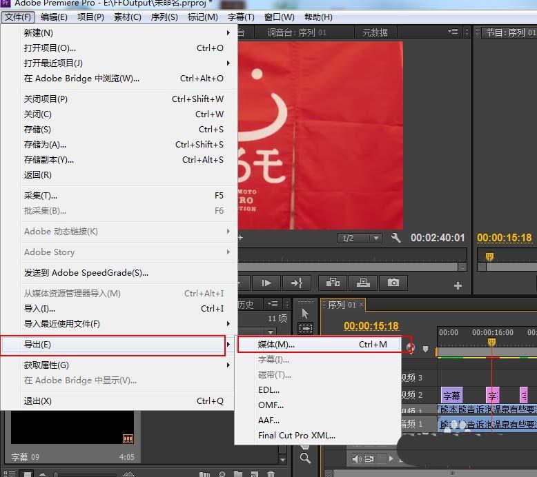 premiere pro cs6怎么制作静态字幕?