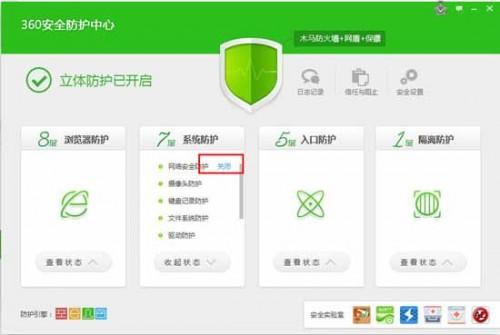 360木马防火墙下载,360木马专杀工具下载 第5张 360木马防火墙下载,360木马专杀工具下载 第5张