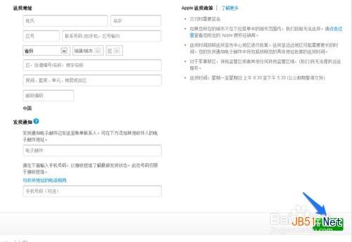 apple官网发货地址 b94557c1f4470f46d3a2db58b86415b0.jpg