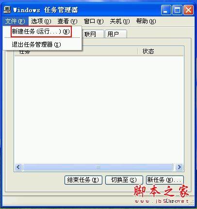 Windows系统启动进入桌面后就黑屏的5种解决方法图文教程