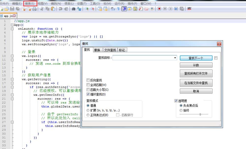 notepad怎么搜索查找文件夹中的文件内容?
