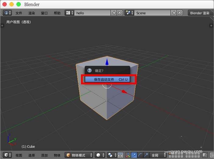 blender怎么关闭窗口? blender删除多余布局窗口的教程