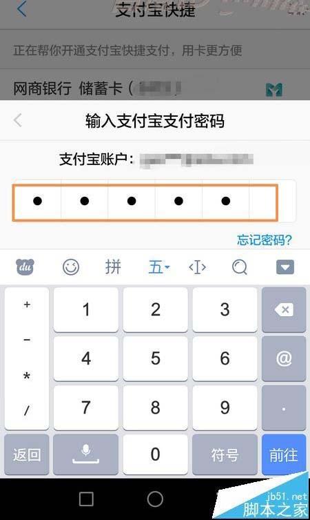 网商银行app怎么补全资料?