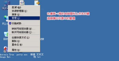 windows2003系统密码修改图文教程