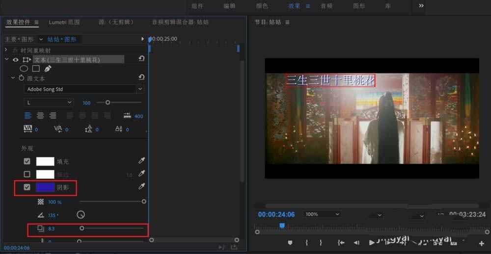 premiere2018怎么制作带阴影的静态字幕?