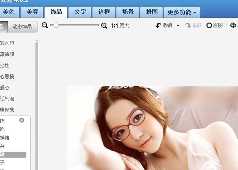 美图秀秀怎么给照片中的人物戴眼镜?