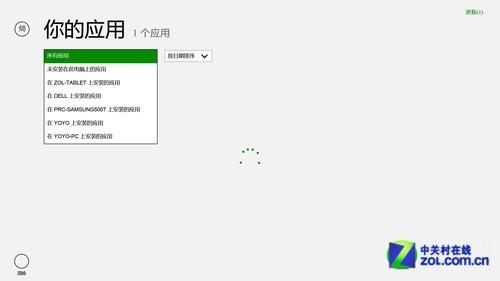 surface有哪些软件下载，surface什么软件 第4张