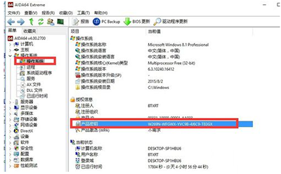 win10激活查询 c02a414cef798f4afd755cc437ce3ef9.png