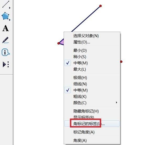 几何画板绘制出的角度怎么标上数字标记?