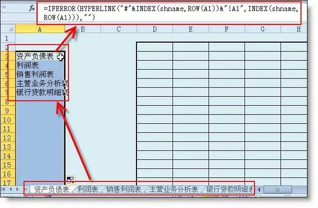 Excel如何做目录索引 手把手教你Excel做目录的方法
