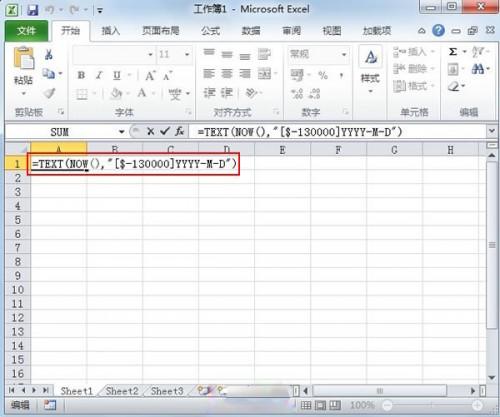 Excel使用函数将公历日期转换为农历