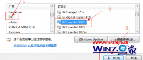 Win7 32位系统无法连接xp网络打印机提示拒绝访问怎么办