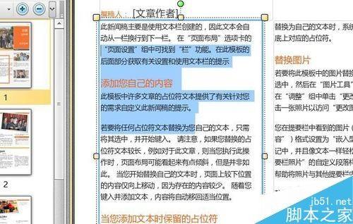 如何打好辅助意识教学 c828b769b341e25d1f8a15693519248a.jpg
