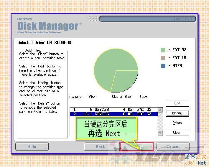 大硬盘分区工具 DM10.0 硬盘分区图解教程(支持NTFS格式-编程之家