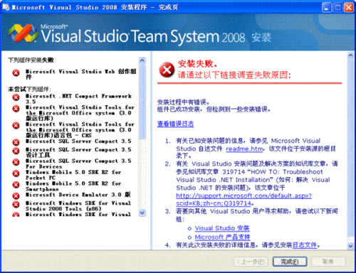 vs2008试用期到期解决办法 vs2008升级正版序列号  第1张
