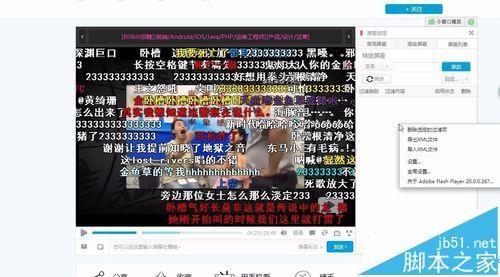 怎么让自己的视频发弹幕 cd40c841d11ceac4549476d78a16618b.jpg