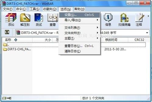 怎样设置WinRAR让碎文件不占C盘空间  第1张