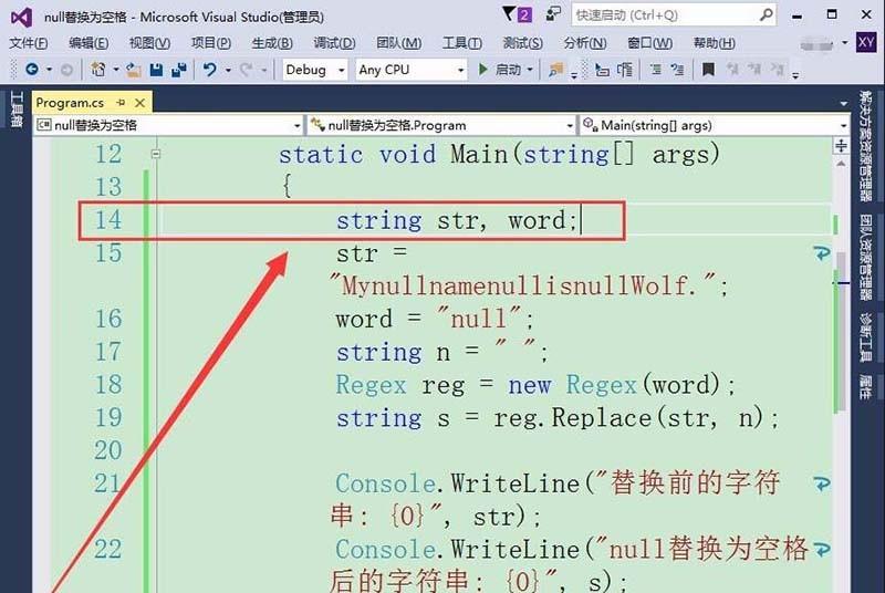 vs2015字符串null值怎么转化为null?