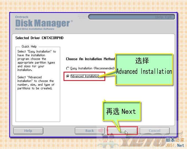 大硬盘分区工具 DM10.0 硬盘分区图解教程(支持NTFS格式-编程之家