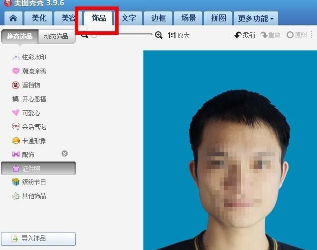 美图秀秀怎么给人物换装?美图秀秀生活照变正装照的技巧