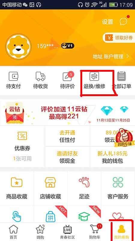 苏宁易购app下载，苏宁易购app下载安装 第5张