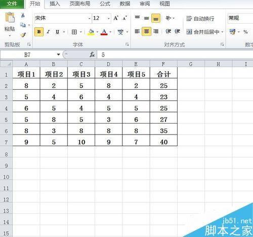在excel中如何隐藏数据?excel表格数据隐藏方法介绍