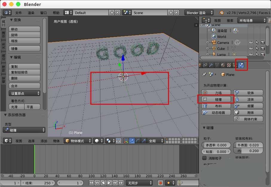blender怎么制作文字模型变碎块的效果?