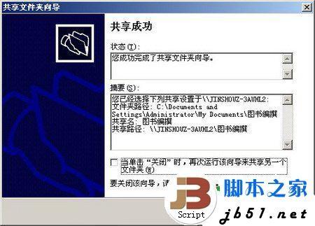 windows2003文件服务器的安装方法(图文教程)