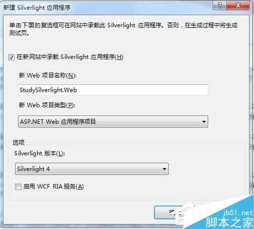 详解微软Silverlight软件是什么?Silverlight图文使用教程