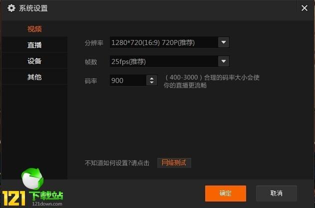 斗鱼直播伴侣怎么设置