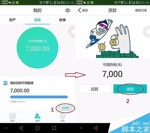 网商银行怎么贷款?网商银行贷款教程
