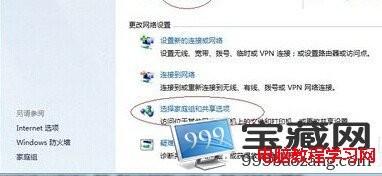 win7如何设置打印机共享