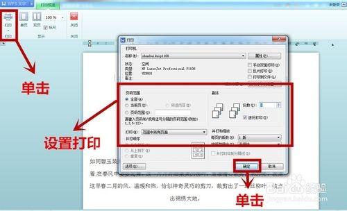 怎么打开wps的打印视图