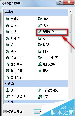 如何制作动画视频ppt dce6af681ca4aaae969492515b34bb6b.jpg