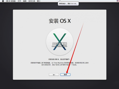 VMWare11虚拟机怎么安装OSX10.9系统