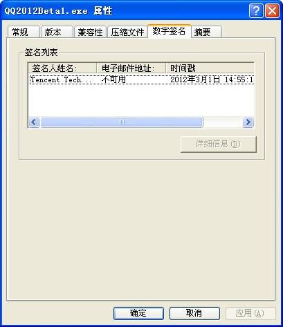 腾讯2012qq下载安装,腾讯qq2012版下载 第5张 腾讯2012qq下载安装,腾讯qq2012版下载 第5张