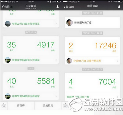查询微信被删好友软件下载，查询微信删除的好友 第2张
