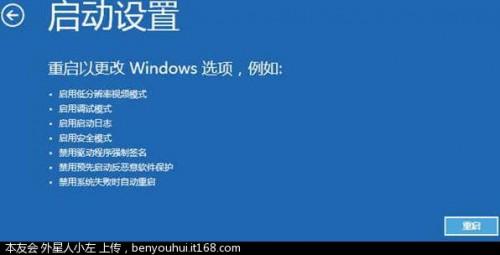 windows8如何进入启动选项菜单(2种方法)