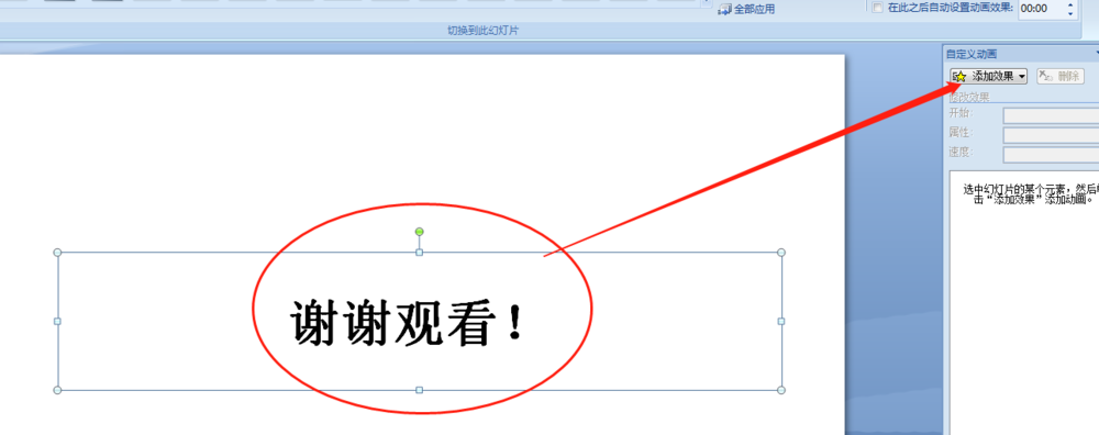 ppt怎么制作波浪形跳动的文字动画?