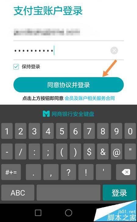 网商银行app怎么补全资料?