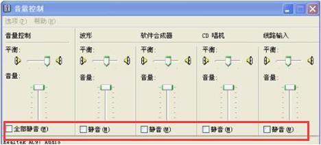 电脑播放音频听不到声音