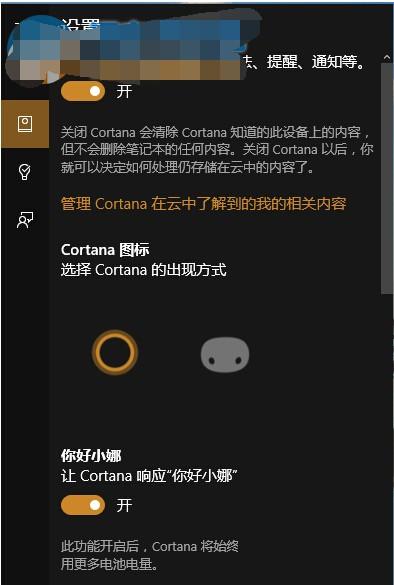 win10系统语音唤醒cortana的方法